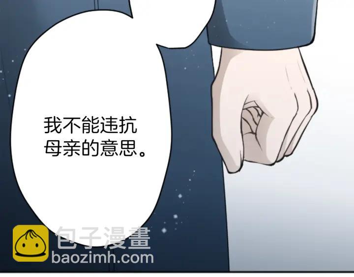 公主的世界不需要王子 - 第129話 放棄學業？(1/2) - 1