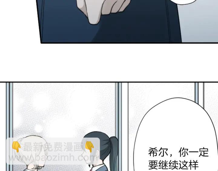 公主的世界不需要王子 - 第129話 放棄學業？(1/2) - 4