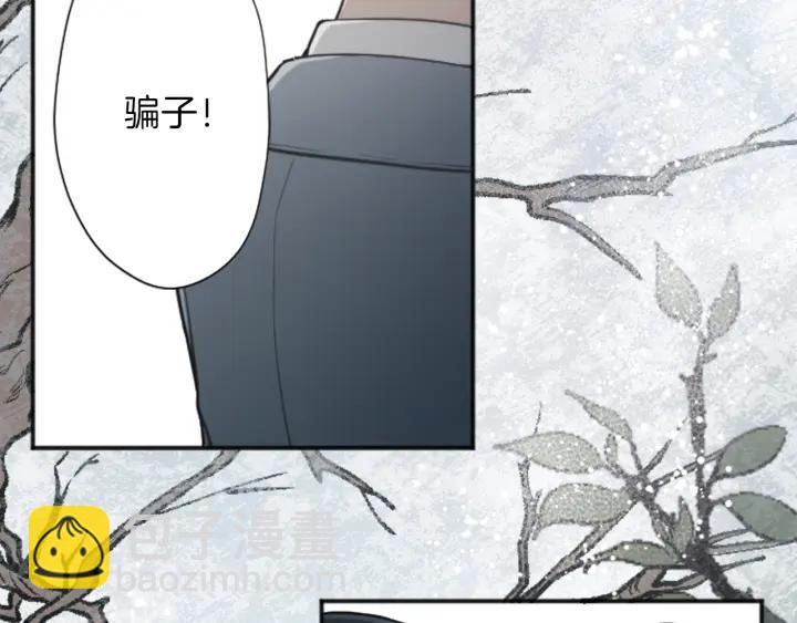 公主的世界不需要王子 - 第129話 放棄學業？(1/2) - 8