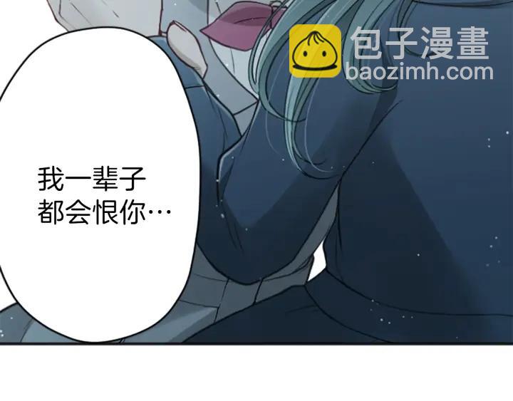 公主的世界不需要王子 - 第129話 放棄學業？(2/2) - 6