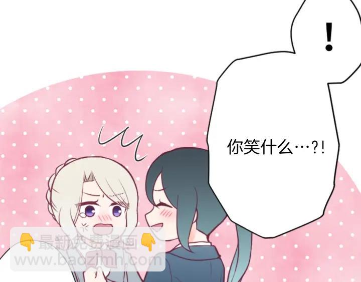 公主的世界不需要王子 - 第129話 放棄學業？(2/2) - 2