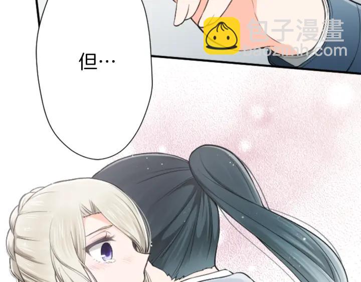 公主的世界不需要王子 - 第129話 放棄學業？(2/2) - 4