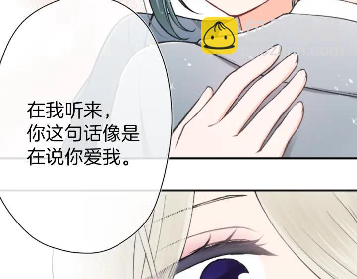 公主的世界不需要王子 - 第129話 放棄學業？(2/2) - 7