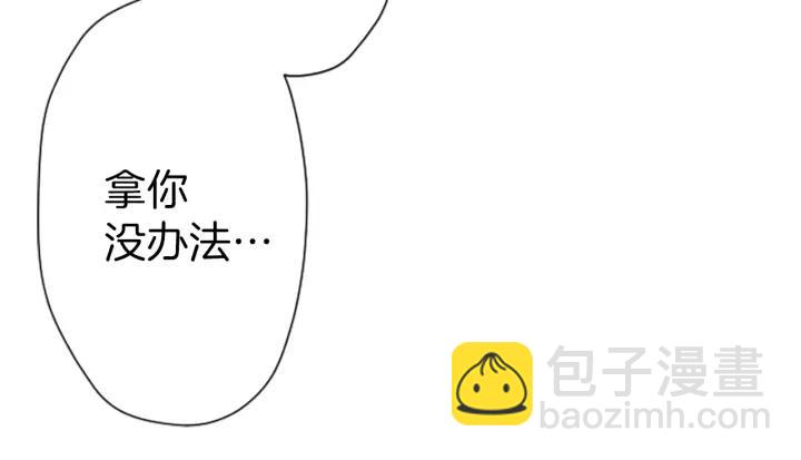 公主的世界不需要王子 - 第129話 放棄學業？(2/2) - 3