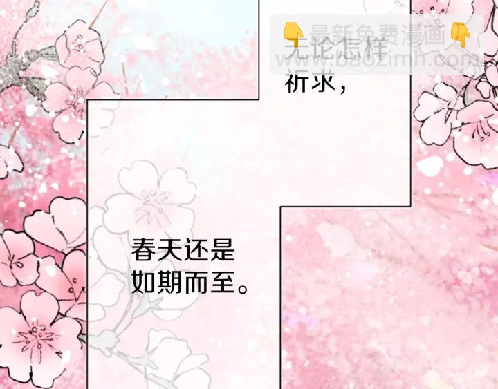 公主的世界不需要王子 - 第129話 放棄學業？(2/2) - 1