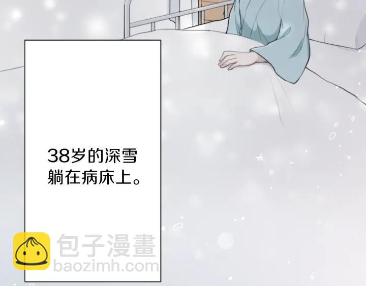 公主的世界不需要王子 - 第129話 放棄學業？(2/2) - 1