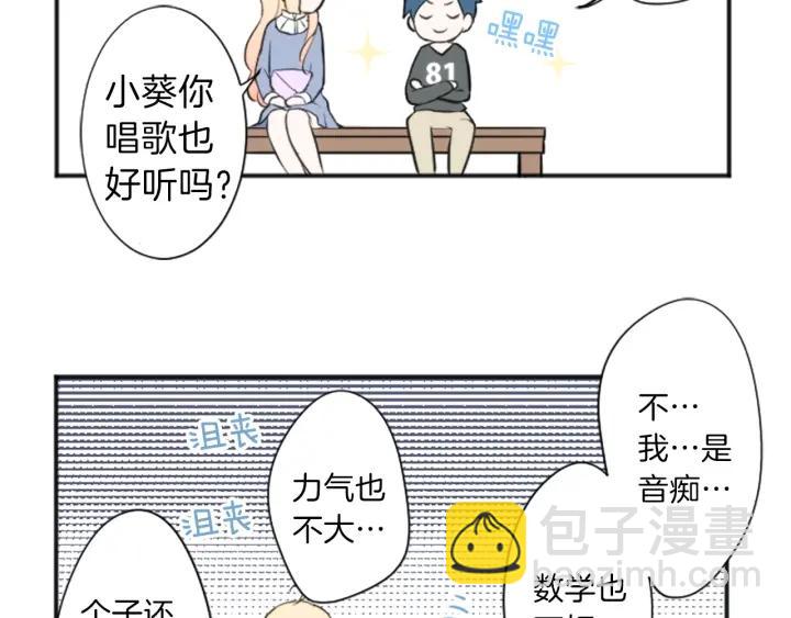 公主的世界不需要王子 - 第13話 小英雄！(2/2) - 5