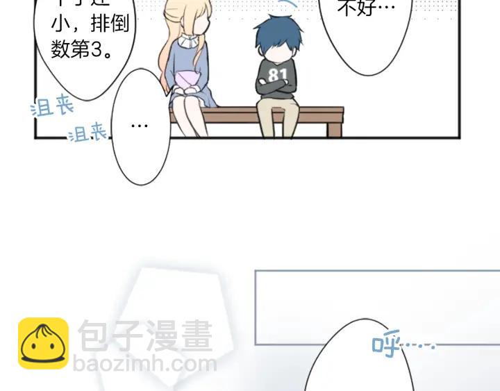 公主的世界不需要王子 - 第13話 小英雄！(2/2) - 6