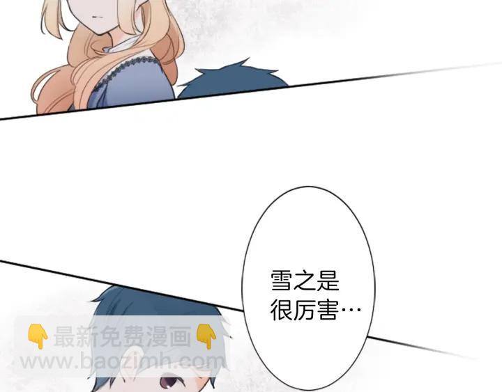 公主的世界不需要王子 - 第13話 小英雄！(2/2) - 2