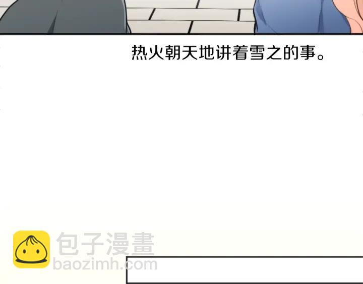 公主的世界不需要王子 - 第13話 小英雄！(2/2) - 5