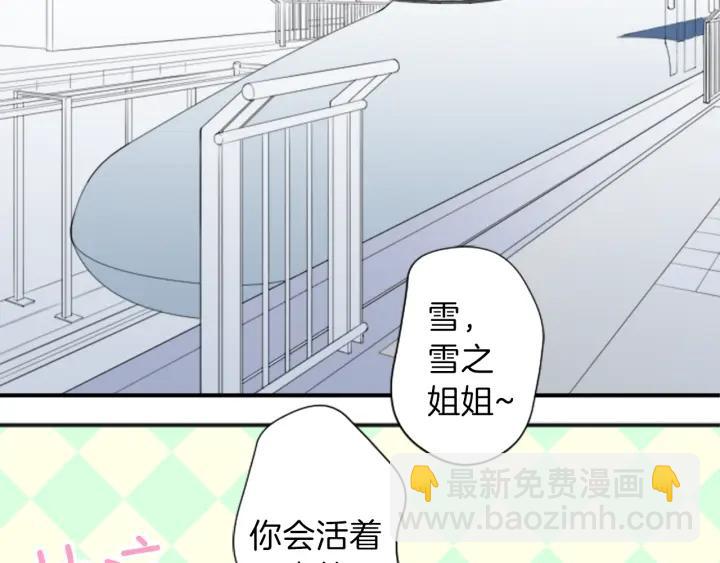 公主的世界不需要王子 - 第13話 小英雄！(2/2) - 7