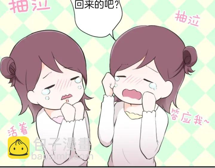 公主的世界不需要王子 - 第13話 小英雄！(2/2) - 1