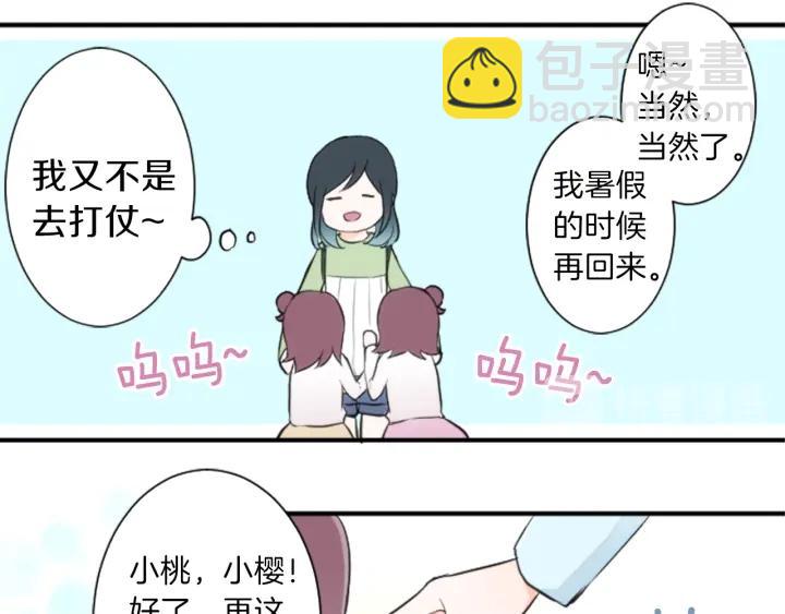 公主的世界不需要王子 - 第13話 小英雄！(2/2) - 2