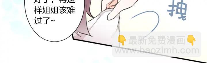 公主的世界不需要王子 - 第13話 小英雄！(2/2) - 3