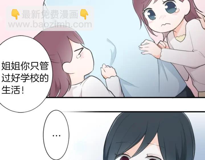 公主的世界不需要王子 - 第13話 小英雄！(2/2) - 5