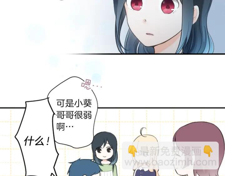 公主的世界不需要王子 - 第13話 小英雄！(2/2) - 6