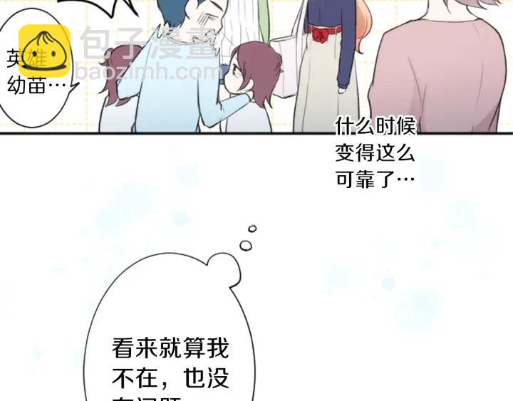 公主的世界不需要王子 - 第13話 小英雄！(2/2) - 7