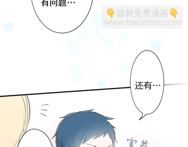 公主的世界不需要王子 - 第13話 小英雄！(2/2) - 1