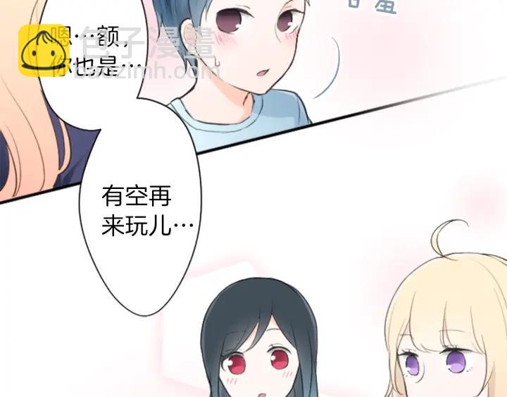 公主的世界不需要王子 - 第13話 小英雄！(2/2) - 2