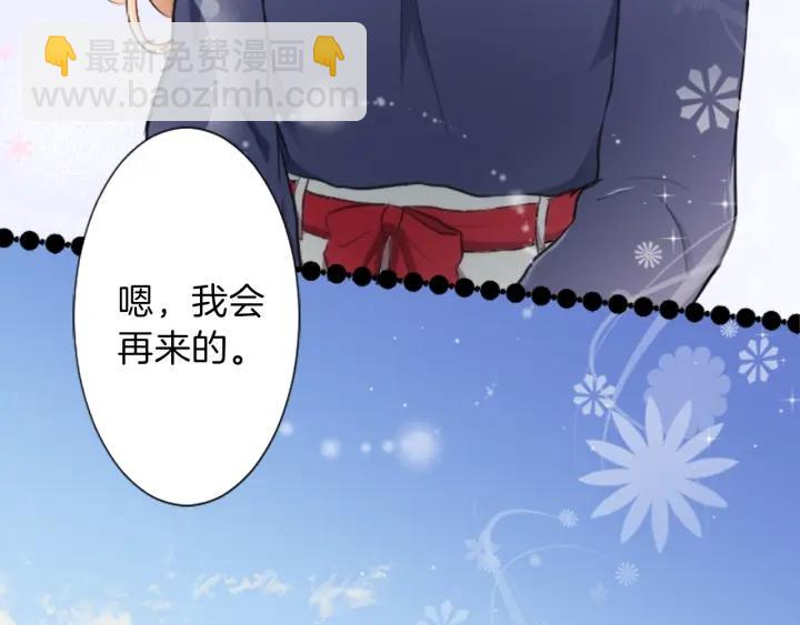 公主的世界不需要王子 - 第13話 小英雄！(2/2) - 5