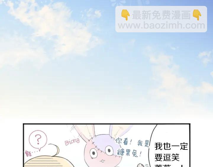 公主的世界不需要王子 - 第13話 小英雄！(2/2) - 6