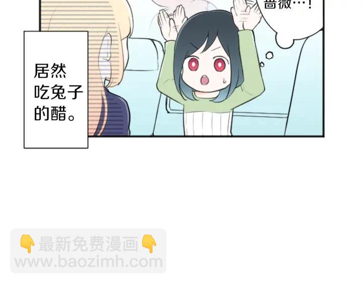 公主的世界不需要王子 - 第13話 小英雄！(2/2) - 7