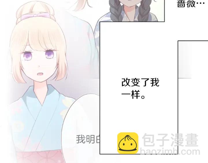 公主的世界不需要王子 - 第131話 美好的時光(2/2) - 6