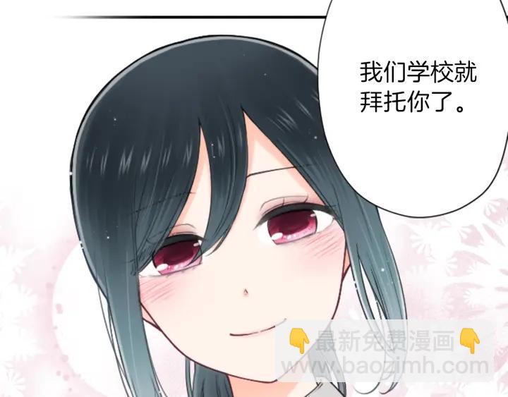 公主的世界不需要王子 - 第131話 美好的時光(2/2) - 5