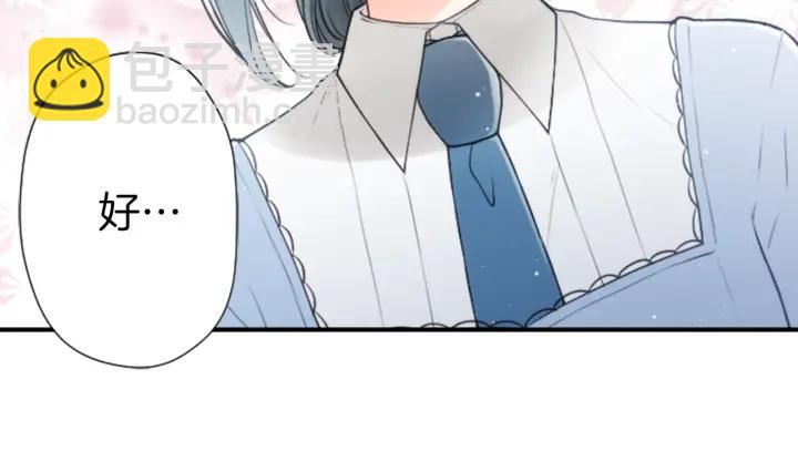 公主的世界不需要王子 - 第131話 美好的時光(2/2) - 6