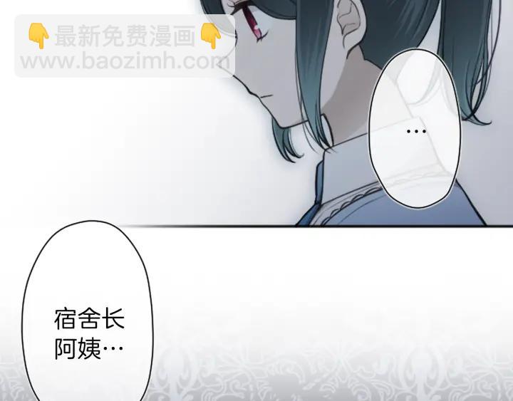 公主的世界不需要王子 - 第131話 美好的時光(2/2) - 3