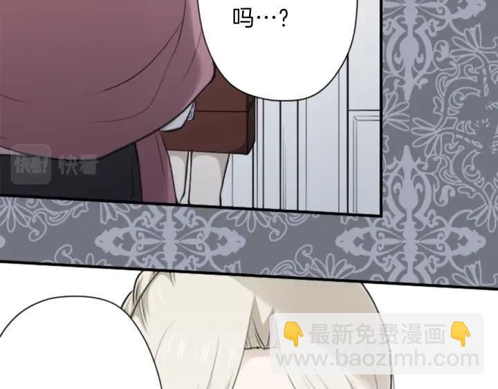 公主的世界不需要王子 - 第131話 美好的時光(2/2) - 5