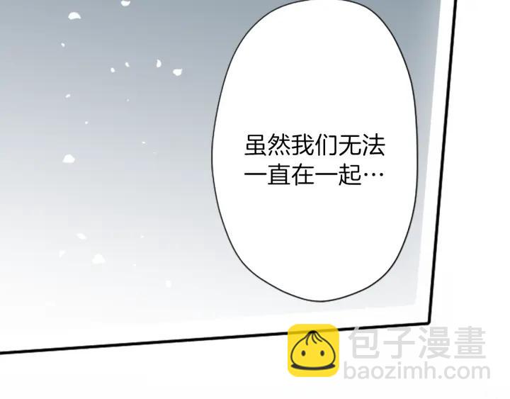 公主的世界不需要王子 - 第131話 美好的時光(2/2) - 7