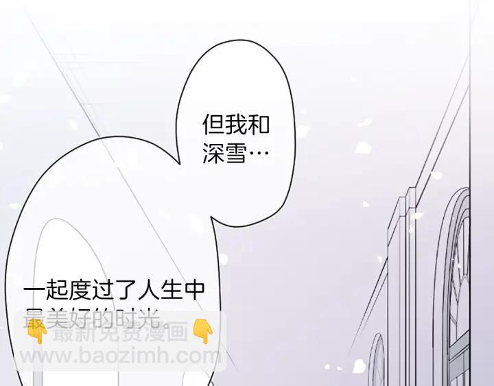 公主的世界不需要王子 - 第131話 美好的時光(2/2) - 1