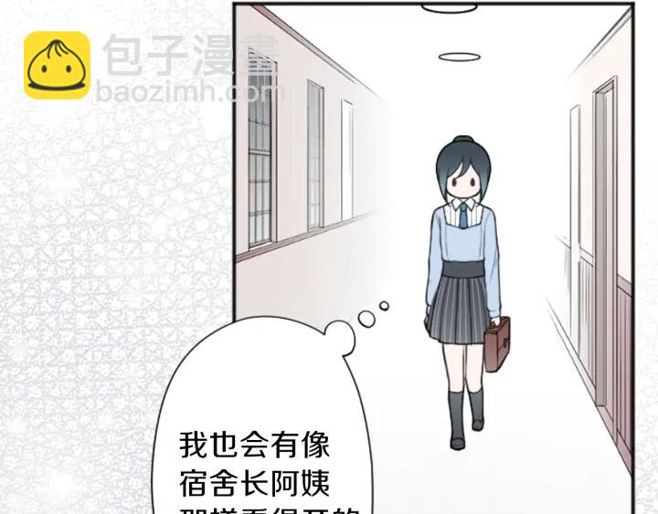 公主的世界不需要王子 - 第131話 美好的時光(2/2) - 7