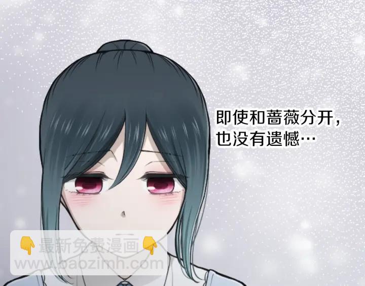 公主的世界不需要王子 - 第131話 美好的時光(2/2) - 2