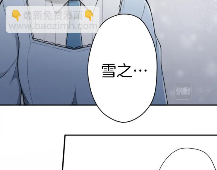 公主的世界不需要王子 - 第131話 美好的時光(2/2) - 3