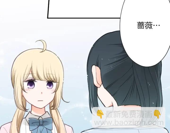 公主的世界不需要王子 - 第131話 美好的時光(2/2) - 4