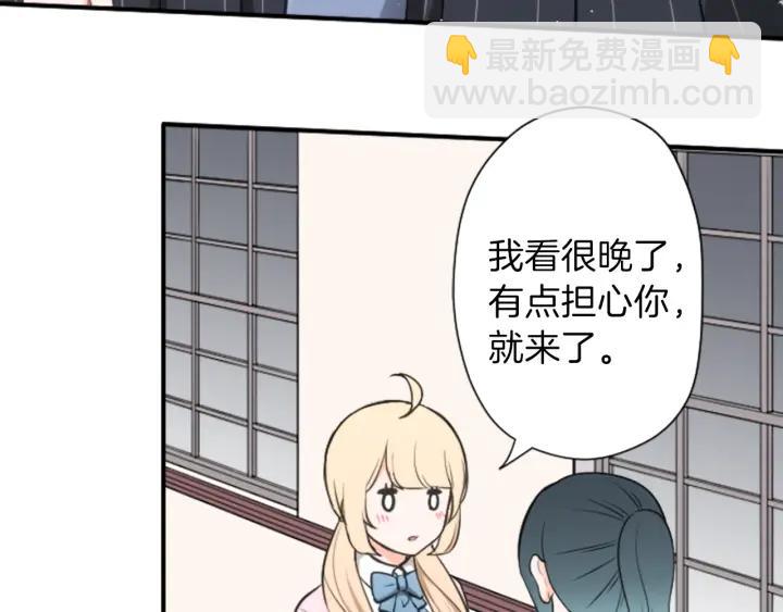 公主的世界不需要王子 - 第131話 美好的時光(2/2) - 6