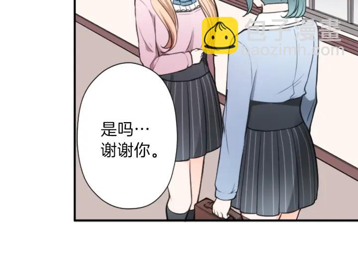 公主的世界不需要王子 - 第131話 美好的時光(2/2) - 7