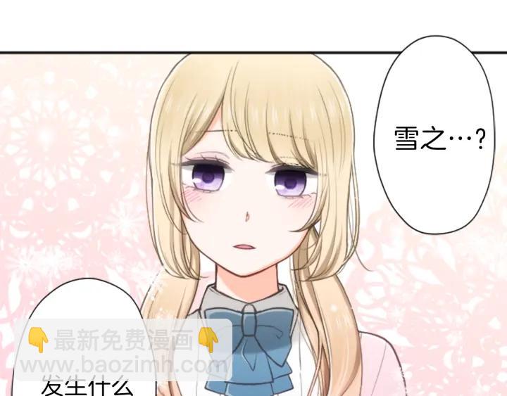 公主的世界不需要王子 - 第131話 美好的時光(2/2) - 1