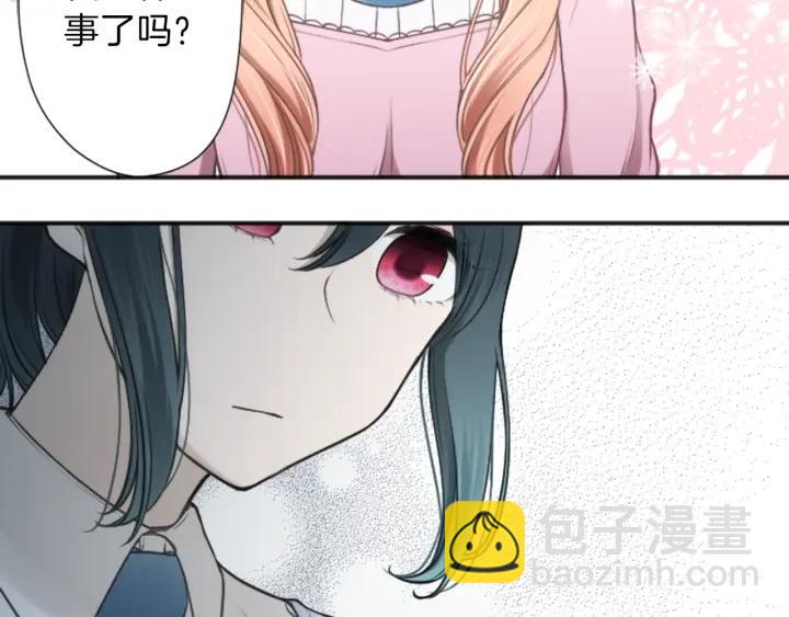 公主的世界不需要王子 - 第131話 美好的時光(2/2) - 2