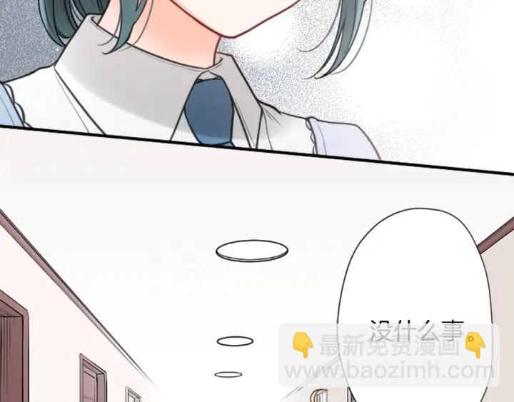 公主的世界不需要王子 - 第131話 美好的時光(2/2) - 5