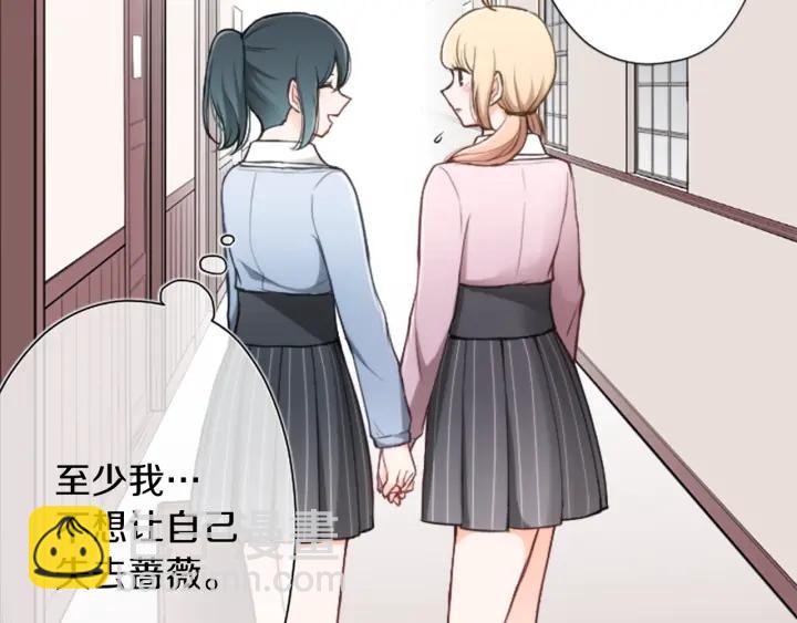 公主的世界不需要王子 - 第131話 美好的時光(2/2) - 6