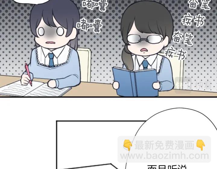 公主的世界不需要王子 - 第133話 學習小組(1/2) - 3