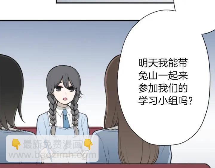 公主的世界不需要王子 - 第133話 學習小組(1/2) - 8