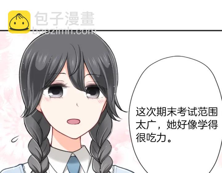 公主的世界不需要王子 - 第133話 學習小組(1/2) - 3