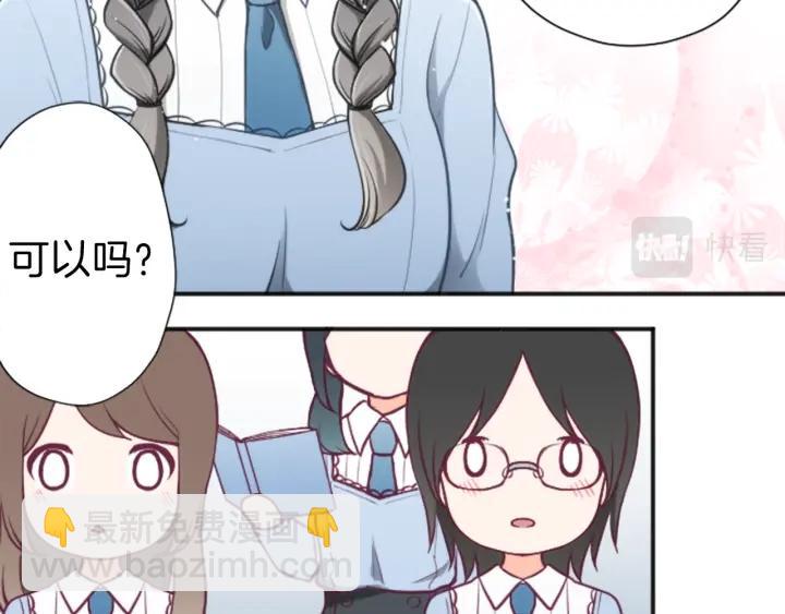 公主的世界不需要王子 - 第133話 學習小組(1/2) - 4