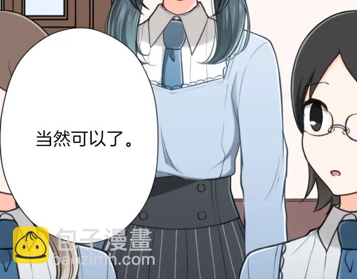 公主的世界不需要王子 - 第133話 學習小組(1/2) - 6