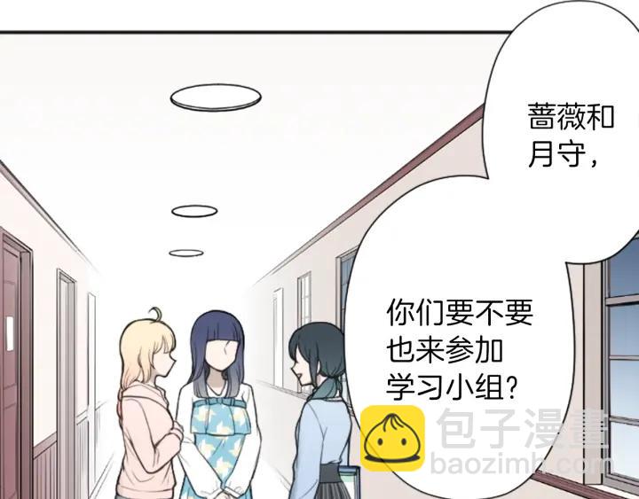 公主的世界不需要王子 - 第133話 學習小組(1/2) - 5