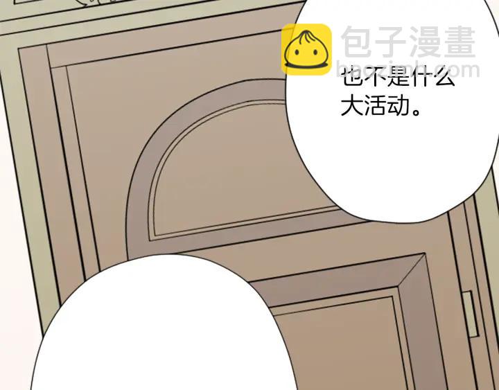 公主的世界不需要王子 - 第133話 學習小組(1/2) - 7